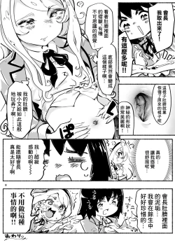 Page 8 of もんもんキリリッ！〜くりぃにんぐDAY〜