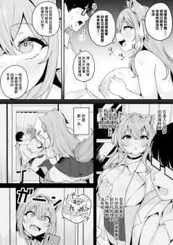 Page 6 of 化学部後輩のHKIKYR🧪