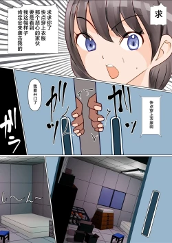 Page 24 of 俺様を下に見てくる女の皮を着て女の嫌いな男に犯されたら気持ち良かった