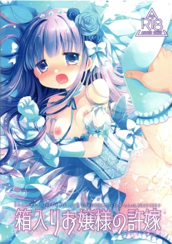 Page 23 of Hakoiri Ojou-sama no Iinazuke