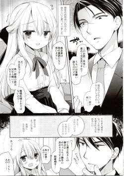 Page 6 of Hakoiri Ojou-sama no Iinazuke