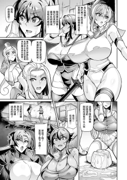 Page 49 of Senki Choukyou Valkyrie Tamer