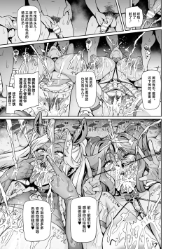 Page 61 of Senki Choukyou Valkyrie Tamer