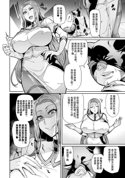 Page 62 of Senki Choukyou Valkyrie Tamer