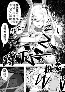 Page 6 of 乱交运动统领塔露拉3.5 “霜星”篇