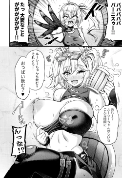Page 5 of カリドーンDEパイドーン