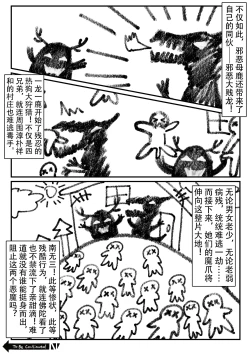 Page 33 of 乱交运动统领塔露拉
