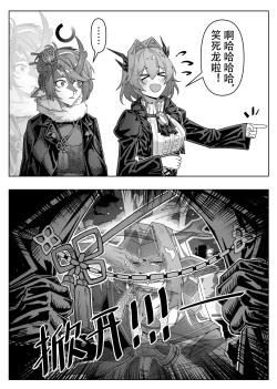 Page 67 of 乱交运动统领塔露拉