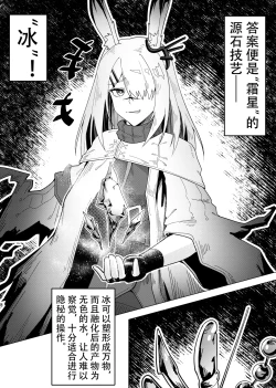 Page 79 of 乱交运动统领塔露拉