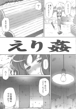 Page 6 of Eri Kan