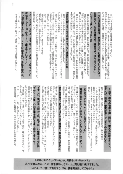 Page 6 of White Passion