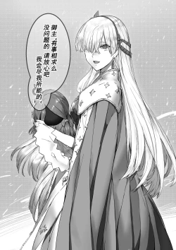 Page 3 of 《雪中黑炭》