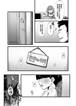 Page 5 of Boku no OneeMy dear Sister is Mine 3 | 我的姊姊3