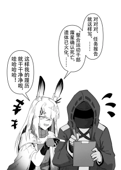 Page 152 of KnightFault（ダスク）·整活统领塔露拉（LC整合汉化组获权代发·明日方舟热血同人H）