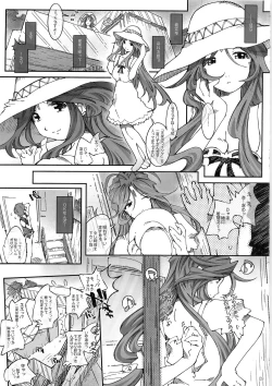 Page 9 of Movie Star 8a