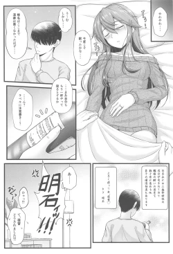 Page 15 of 榛名とお酒でお祝いを