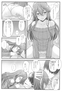 Page 6 of 榛名とお酒でお祝いを