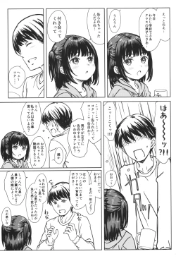 Page 4 of Watashi no Suki na no wa, Watashi o Suki na Hito.