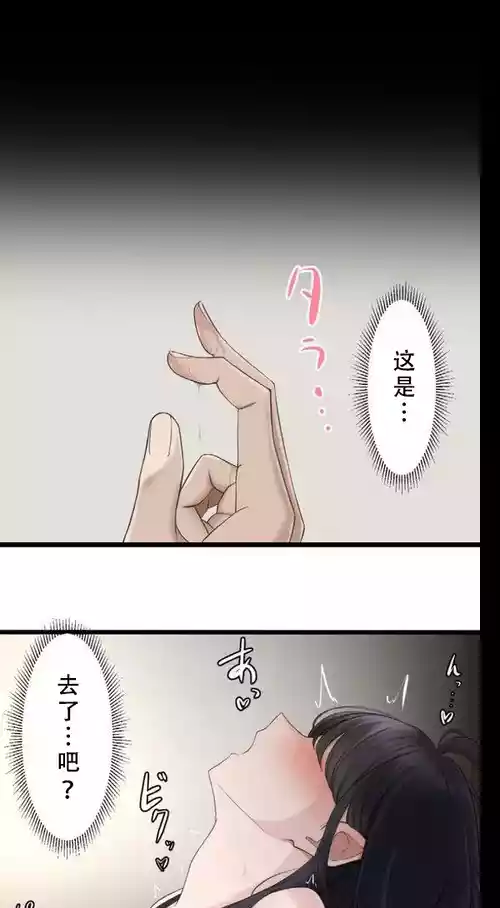 [utsuro_butai] Saimin, Kaketemite 4 [心海汉化组]