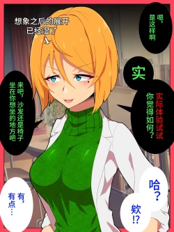 Page 18 of Jibun no Ito ni Makitorareru Kumo