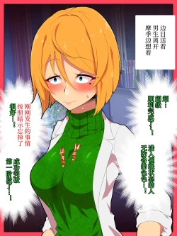 Page 28 of Jibun no Ito ni Makitorareru Kumo