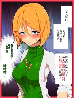 Page 29 of Jibun no Ito ni Makitorareru Kumo