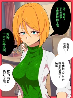 Page 2 of Jibun no Ito ni Makitorareru Kumo