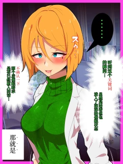 Page 31 of Jibun no Ito ni Makitorareru Kumo