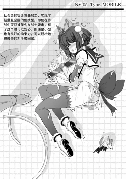 Page 8 of Monthly Restraint News NeckViolin特集号