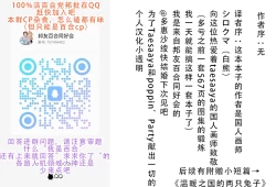 Page 41 of 沙绫小欧的交友大作战