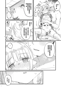 Page 6 of Onaho ochi shita kikai tenshi-sama to ore no ninshin katsudou