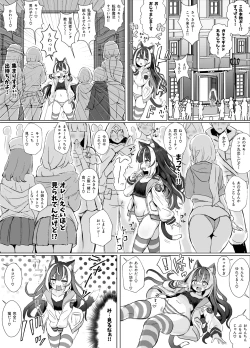 Page 5 of ore, isekai de shibori torarete masu