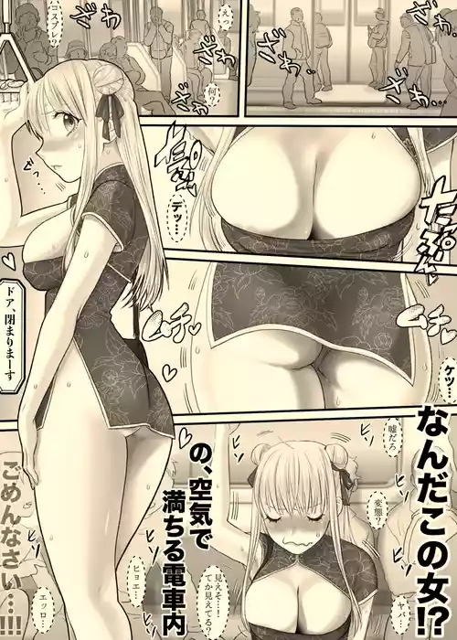 Download Otori SousaHen