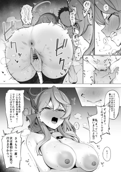 Page 2 of Ako-chan to Saki ni Itta Hou ga Nandemo Iukoto o Kiku Shoubu