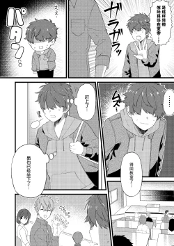 Page 15 of Oshi no Saidan Tsukuttara Oshi ga Shoukan saretandaga!? 2| 推的祭壇做好之后竟然被召唤到我家里来了!? 2