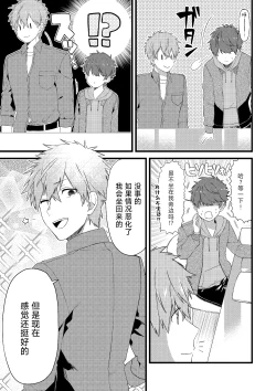 Page 16 of Oshi no Saidan Tsukuttara Oshi ga Shoukan saretandaga!? 2| 推的祭壇做好之后竟然被召唤到我家里来了!? 2
