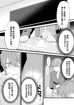 Page 18 of Oshi no Saidan Tsukuttara Oshi ga Shoukan saretandaga!? 2| 推的祭壇做好之后竟然被召唤到我家里来了!? 2