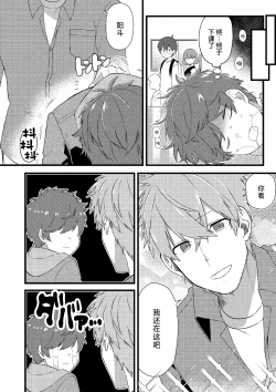 Page 19 of Oshi no Saidan Tsukuttara Oshi ga Shoukan saretandaga!? 2| 推的祭壇做好之后竟然被召唤到我家里来了!? 2