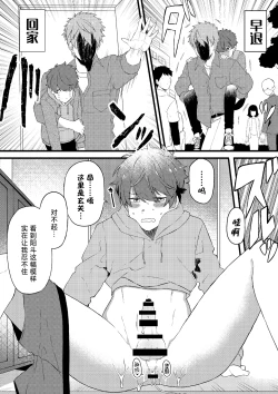 Page 21 of Oshi no Saidan Tsukuttara Oshi ga Shoukan saretandaga!? 2| 推的祭壇做好之后竟然被召唤到我家里来了!? 2