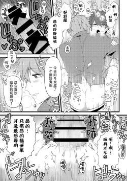 Page 24 of Oshi no Saidan Tsukuttara Oshi ga Shoukan saretandaga!? 2| 推的祭壇做好之后竟然被召唤到我家里来了!? 2