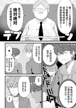 Page 5 of Oshi no Saidan Tsukuttara Oshi ga Shoukan saretandaga!? 2| 推的祭壇做好之后竟然被召唤到我家里来了!? 2