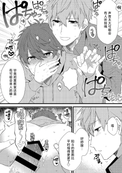 Page 9 of Oshi no Saidan Tsukuttara Oshi ga Shoukan saretandaga!? 2| 推的祭壇做好之后竟然被召唤到我家里来了!? 2