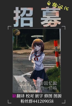 Page 21 of Rojiura JK| 小巷子的JK～JK大街的小舞香～