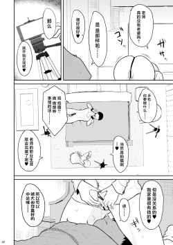 Page 19 of Jikka ga Futoi Gal ga Boku no Risei o Hakai shite Nakadashi Saseru made