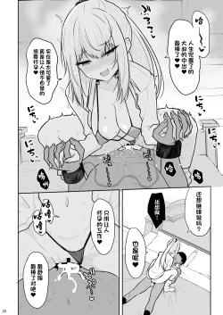 Page 27 of Jikka ga Futoi Gal ga Boku no Risei o Hakai shite Nakadashi Saseru made