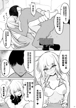 Page 36 of Jikka ga Futoi Gal ga Boku no Risei o Hakai shite Nakadashi Saseru made
