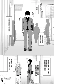 Page 4 of Jikka ga Futoi Gal ga Boku no Risei o Hakai shite Nakadashi Saseru made