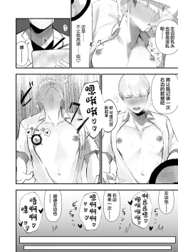 Page 14 of Kabeshiri Koumonka