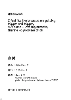 Page 35 of Onabon. 2