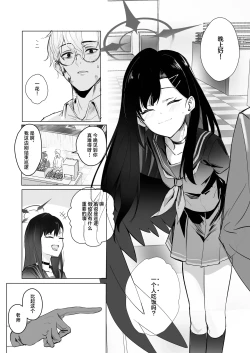 Page 3 of ivory black